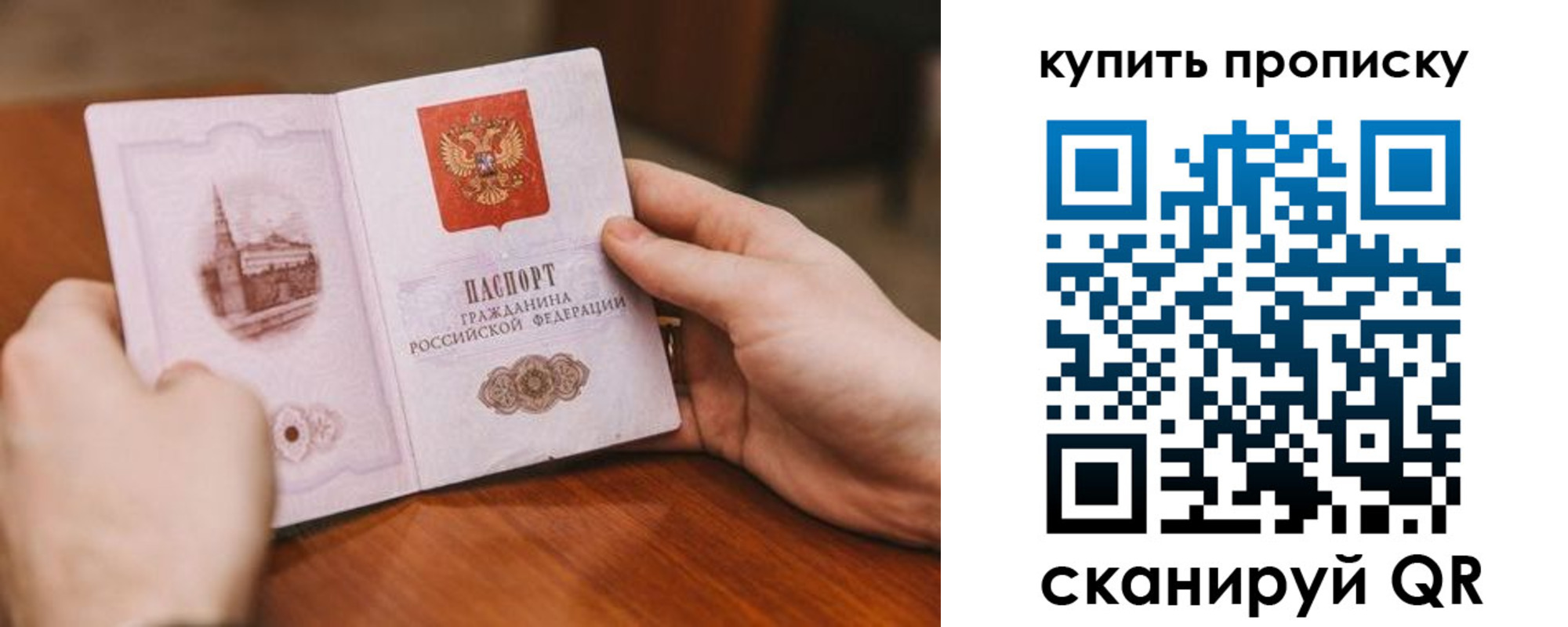 прописка законно в Касли