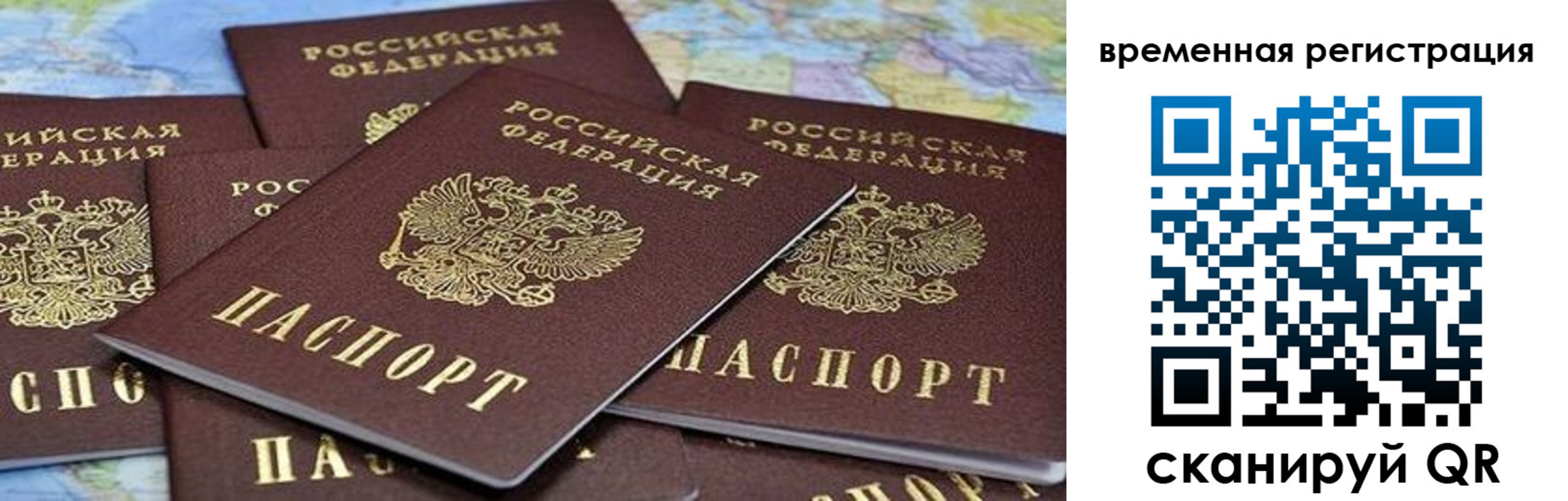 временная регистрация в квартире в Касли
