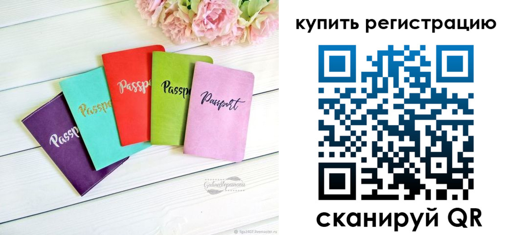 регистрация для школы в Касли