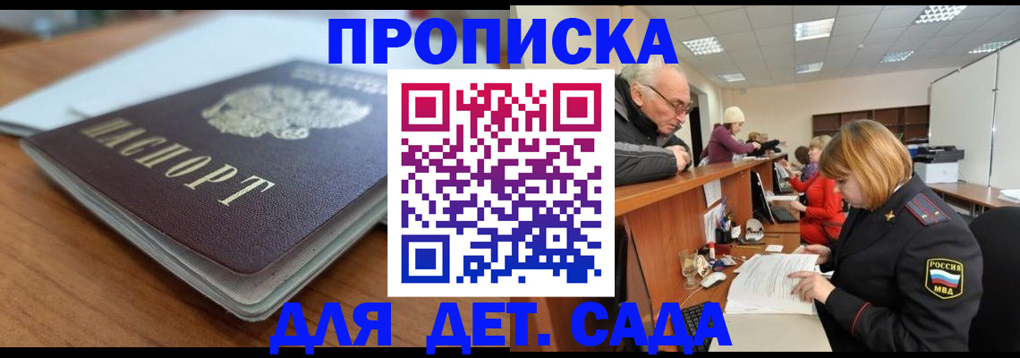 прописка штамп в Касли
