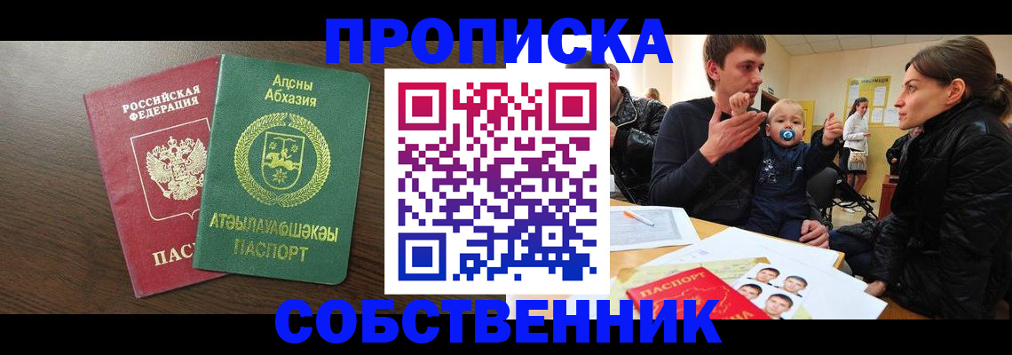 временная регистрация недорого в Касли